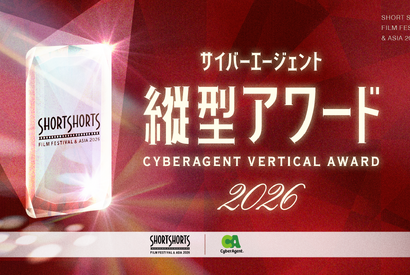SSFF&ASIA縦型動画アワード、第2回は世界公募スタート！　受賞者には、賞金50万円＆副賞も