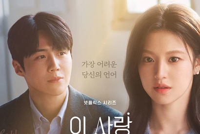 あなたの言葉に隠された心理は…Netflix新作『恋の通訳、できますか？』ティザー予告解禁 画像