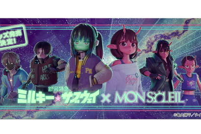 「銀河特急 ミルキー☆サブウェイ」× MON SOLEIL、メタルバッジほかコラボグッズ発売決定！ 画像