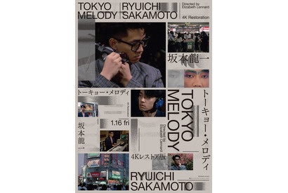 『Tokyo Melody Ryuichi Sakamoto』4K レストア版公開記念！ “年代別”坂本龍一が手掛けた映画音楽の軌跡 画像