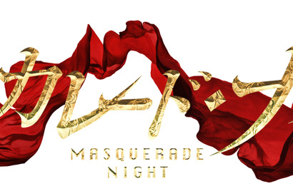 土曜プレミアム　映画『マスカレード・ナイト』あらすじ＆キャストまとめ【12月27日21時放送】 画像