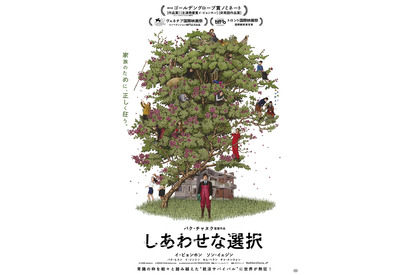 ソン・イェジンの台詞が妖しく響く…イ・ビョンホン主演『しあわせな選択』30秒特報 画像