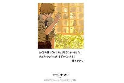 劇場版『チェンソーマン レゼ篇』興収100億円突破！藤本タツキの来場御礼の描き下ろしイラスト＆コメントが到着 画像