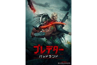 シリーズ最新作『プレデター：バッドランド』デジタル配信開始 ブルーレイ＋DVDセットは3月18日発売 画像