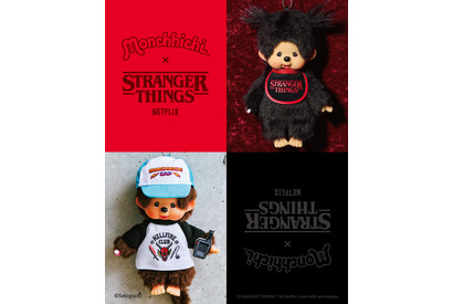 モンチッチ×「ストレンジャー・シングス」　日本キャラクターで初コラボが実現！ 画像