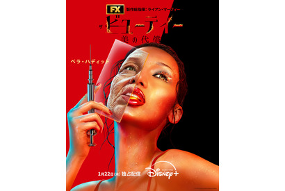 “完璧な美”をもたらす奇跡の注射とは…ライアン・マーフィーの衝撃サスペンス「ザ・ビューティー 美の代償」1月22日配信 画像