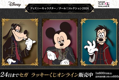 ミッキー＆グーフィー＆マックスがオリジナル衣装で登場！ディズニーキャラクターラッキーくじ発売 画像