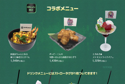 限定描き起こしイラストを使用したグッズも！『銀河特急 ミルキー☆サブウェイ 各駅停車劇場行き』コラボカフェ、本日スタート 画像