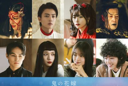 伊藤健太郎＆兵頭功海＆尾野真千子ら、永瀬廉と吉川愛の運命揺るがす『鬼の花嫁』に出演 画像