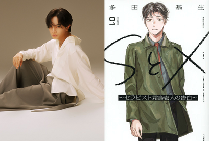 「今の自分ならできると思い」中島健人、真面目さと温もりを併せ持つセックスセラピストに　Netflix「SとX」制作決定 画像