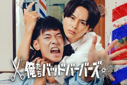 「ポトフで笑ったの初めて」“日暮”中島歩＆“月白”草川拓弥のやり取りに視聴者爆笑 アクションシーンには絶賛の声「俺たちバッドバーバーズ」 画像