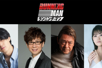 武内駿輔＆山寺宏一＆早見沙織ら、イカれた鬼ごっこに参加『ランニング・マン』日本語吹替版キャスト解禁 画像