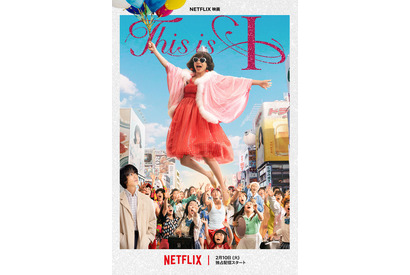 akaneが振付、街中を巻き込んだダンスシーンに注目　Netflix映画『This is I』本編映像 画像