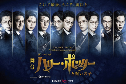 ハリー役に小野賢章も参加決定！舞台「ハリー・ポッターと呪いの子」ラストイヤーに歴代10人のハリー役が集結 画像