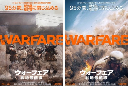 『ウォーフェア 戦地最前線』洋画実写第1位　アカデミー賞作品賞ノミネート予想も 画像