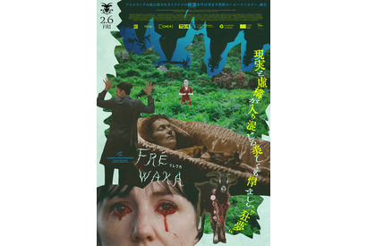 閉鎖的な村に漂う“何か”…恐怖の気配捉える『FRĒWAKA／フレワカ』予告＆狂夢ビジュアル4種解禁 画像