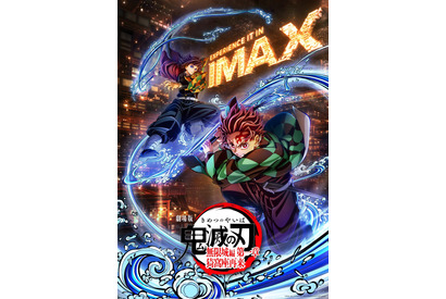 『劇場版「鬼滅の刃」無限城編 第一章 猗窩座再来』IMAX “特別上映版”が2月6日より IMAX上映入場者特典は「ビジュアルイラストボード」 画像