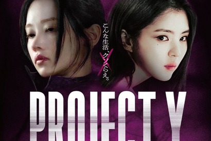 ハン・ソヒ、チョン・ジョンソW主演映画『PROJECT Y』に好評続々！「退屈する暇もない」 画像