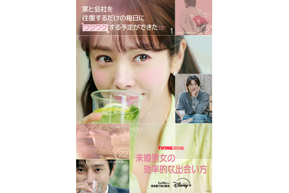 ハン・ジミンが揺れる、大人の三角関係ラブコメディ『未婚男女の効率的な出会い方』2月28日配信 画像