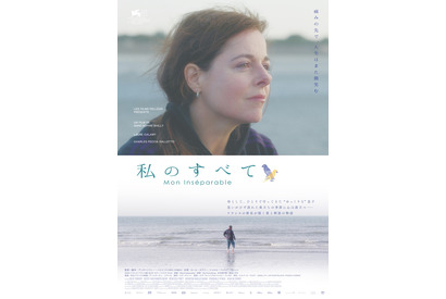 障がいを持つ息子が恋をした…予期せぬ巣立ちに直面し揺らめくシングルマザー女性の新たな人生とは？『私のすべて』2月公開 画像