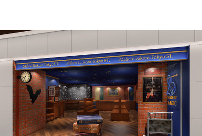 東京駅に「ハリー・ポッター マホウドコロ」2月19日オープン！ 先行販売商品やフォトスポットも 画像