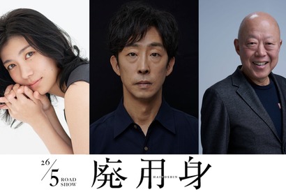 コスパの良い介護を目指した医療行為とは…瀧内公美、染谷将太の妻役に　北村有起哉＆六平直政も出演『廃用身』戦慄の特報映像 画像