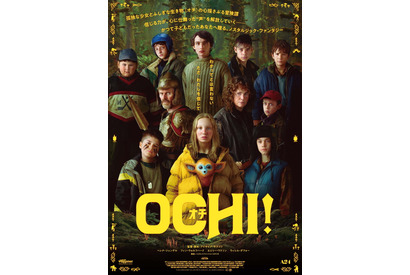 孤独な少女とふしぎな生き物が心通わせる　A24本格ファンタジー『OCHI！ -オチ-』4月3日公開決定 画像