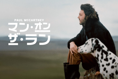 ザ・ビートルズ解散後の軌跡に迫るドキュメンタリー『ポール・マッカートニー：マン・オン・ザ・ラン』予告編