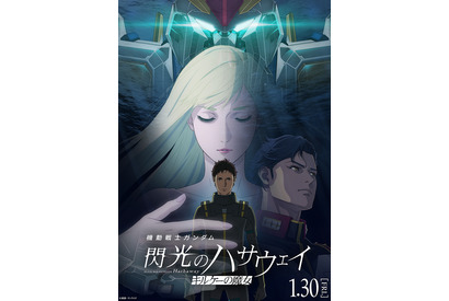 『機動戦士ガンダム 閃光のハサウェイ キルケーの魔女』公開5日間で10億円超え、サントラLP盤イラスト解禁 画像