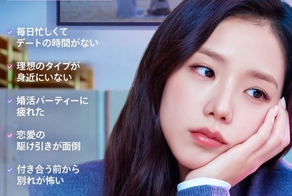BLACKPINKジス＆ソ・イングクの初共演作『マンスリー彼氏』はどんなドラマ? Netflixで世界独占配信 画像