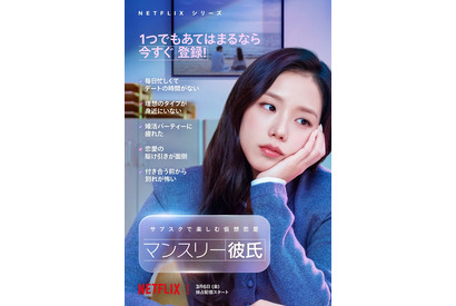 BLACKPINKジス＆ソ・イングク共演「マンスリー彼氏」仮想彼氏が次々登場するティザー予告公開　3月6日配信 画像