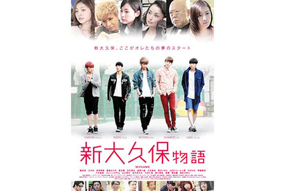 新大久保発のK-POPアイドル「MYNAME」 画像