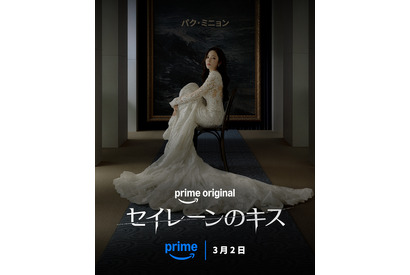 3月2日独占配信パク・ミニョン＆ウィ・ハジュン「セイレーンのキス」ほか、アマプラ配信韓ドラ発表 画像