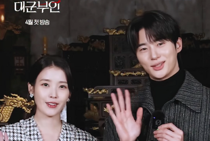 国民に新年のご挨拶!? “夫婦ケミ” IU×ビョン・ウソクがサプライズ登場！ 画像