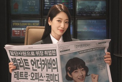 韓ドラマ本音クチコミ『Missホンは潜入調査中』は面白い？視聴者が語る中毒性の正体 画像