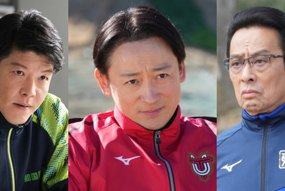 山本耕史「ぶっちぎりでイヤミな感じ」駿河太郎＆金田明夫とライバル大学の陸上部監督に「俺たちの箱根駅伝」 画像