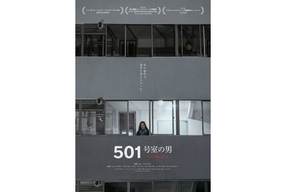 階間騒音から始まる韓国発のサスペンス心理スリラー『501号室の男 -ある作家の記録-』4月公開決定 画像
