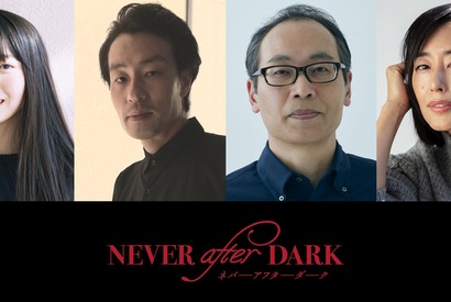 賀来賢人プロデューサー作品『Never After Dark／ネバーアフターダーク』恐怖を予感させる超特報映像公開 画像