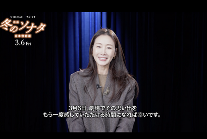 チェ・ジウ「私にとっても大切な作品」『映画 冬のソナタ 日本特別版』公開前にコメント 画像