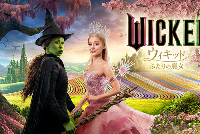 『ウィキッド ふたりの魔女』金曜ロードショーで3月6日21時から地上波初放送　キャストとあらすじをチェック！ 画像
