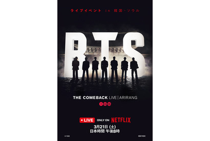 Netflixで帰ってくる「BTS THE COMEBACK LIVE」ソウル・光化門にたたずむトレイラー＆キーアート公開 画像
