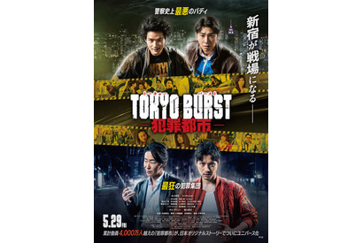 水上恒司×ユンホ、最悪バディがぶつかり合う『TOKYO BURST-犯罪都市-』予告編　主題歌は「THE RAMPAGE」 画像