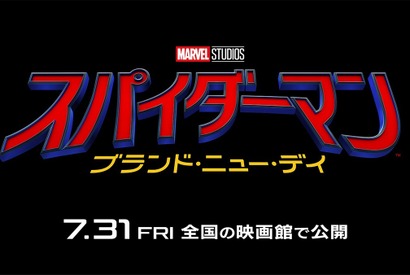 大学生になったピーター・パーカーの新しい物語、トム・ホランド主演『スパイダーマン：ブランド・ニュー・デイ』日米同時公開決定 画像