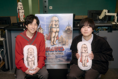 二宮和也がシークレットキャスト“おしり前レジェンド”に『おしり前マン～復活のおしり前帝国～』劇中歌も披露！新予告解禁 画像