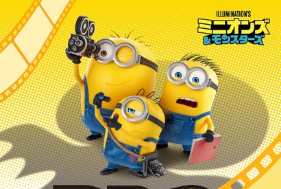 シリーズ最新作『ミニオンズ＆モンスターズ』8月7日公開！特別ビジュアル＆特報到着 画像