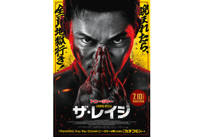 「睨まれたら、全員地獄行き！」トニー・ジャー主演『ザ・レイジ』7月10日公開決定 画像