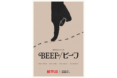 オスカー・アイザック＆キャリー・マリガンら共演、マンネリ夫婦 vs Z世代カップルの「BEEF/ビーフ」S2本予告編 画像