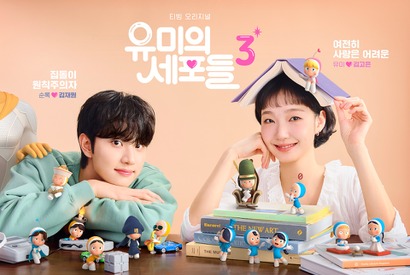 『ユミの細胞たちS3』監督＆脚本家が明かす見どころ。忘れていた“私”を再び探す旅 画像