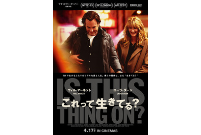 ブラッドリー・クーパー監督が語るストーリー＆カメラワーク＆役作りのこだわり『これって生きてる？』 画像