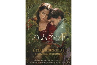 ジェシー・バックリー＆ポール・メスカルが熱狂ダンス『ハムネット』2つの映像が公開 画像